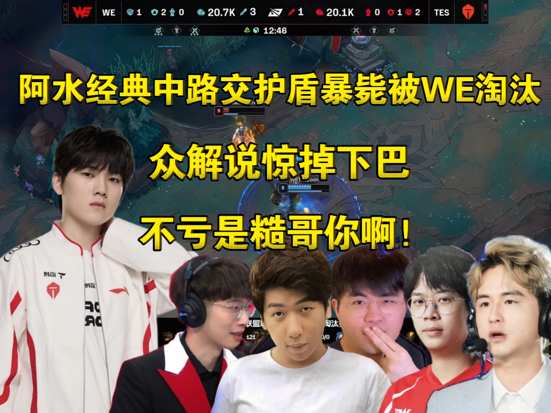 JackeyLove官方宣布持续失利新规，FPX引发争议！引发球迷热议