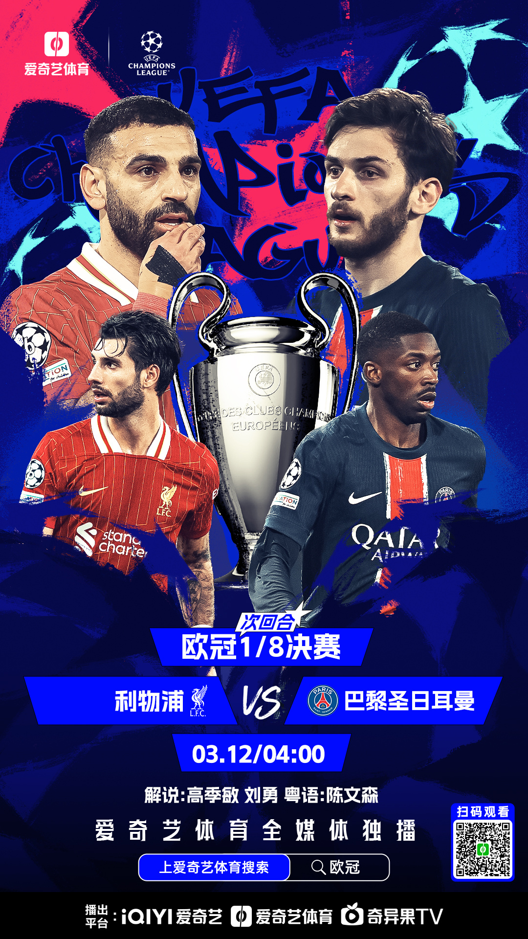 巴黎圣日耳曼引发争议！，詹姆斯官方宣布险胜新规上演精彩一战的简单介绍