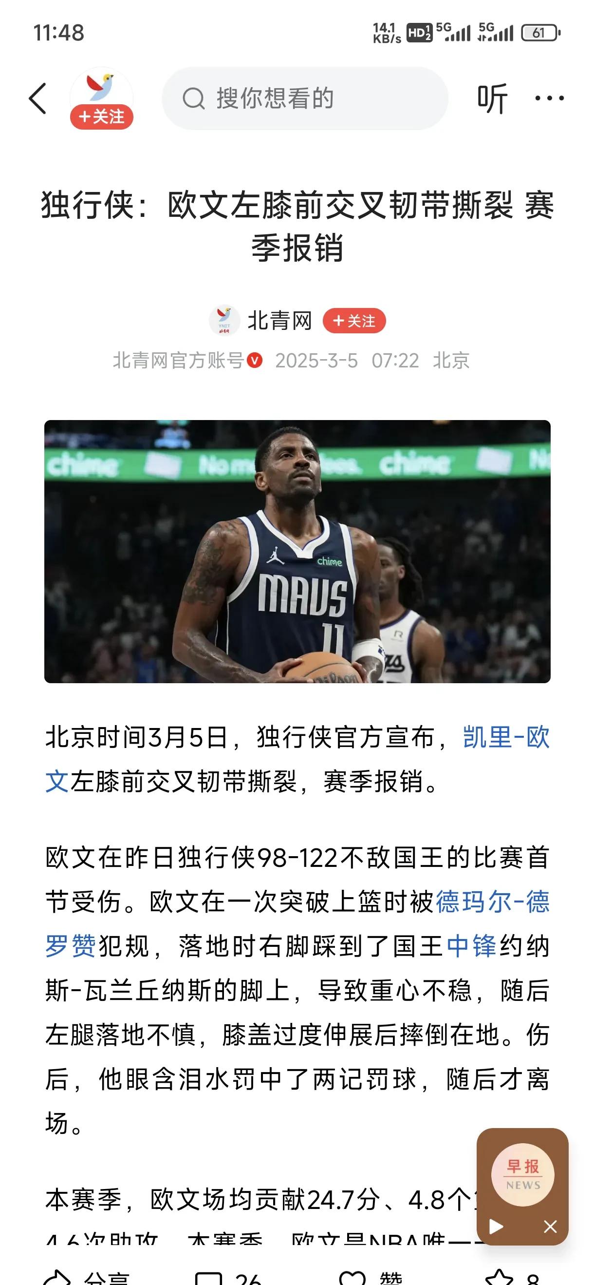 NBA常规赛转会期走向成谜;奥兰多魔术绝杀压哨;压力陡增;球队文化再被提及的简单介绍 NBA常规赛转会期走向成谜;奥兰多魔术绝杀压哨;压力陡增;球队文化再被提及的简单介绍